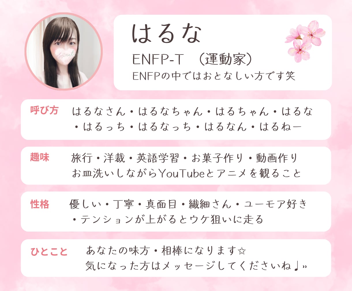 雑談おしゃべりチャット❣️楽しい話し相手になります ５往復⭐短めメッセージ・回数制・気分転換・近況報告・女友達ꕤ イメージ4