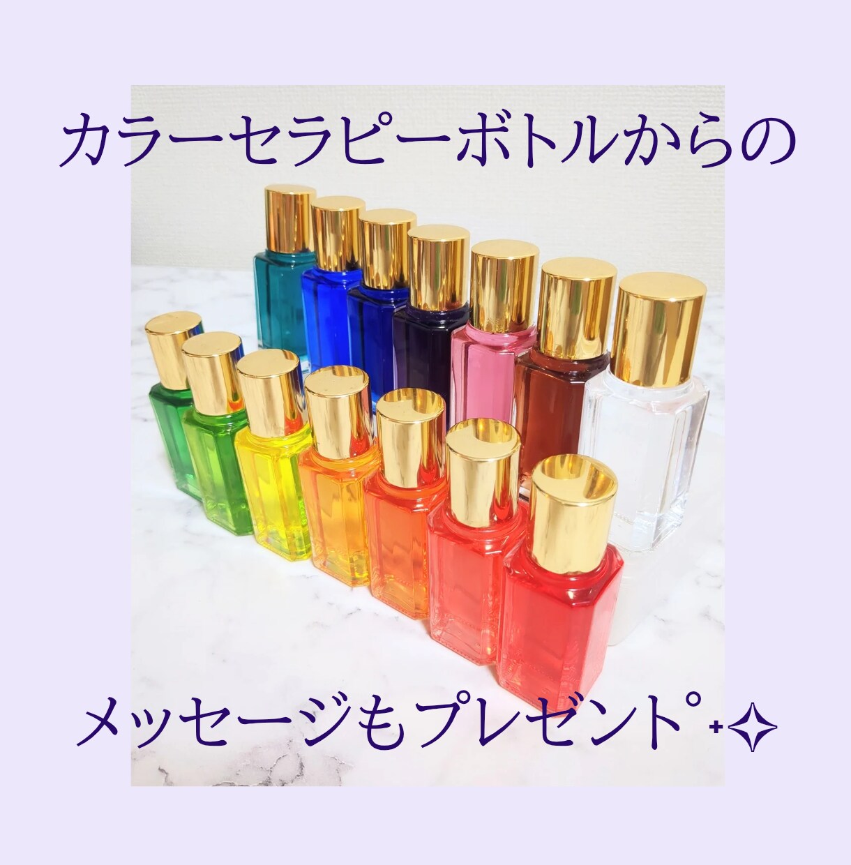 ラッキーカラーとメッセージをサクッとお届けます オラクルカードリーディング☆カラーセラピーのメッセージ付き！ イメージ3