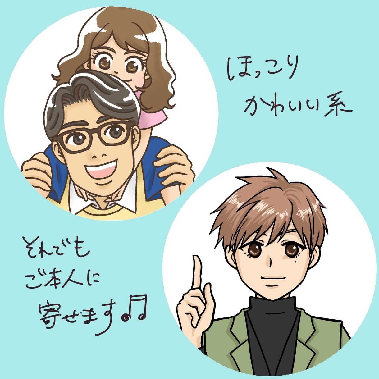 修正無制限！使ってて安心！ミニキャラ描きます あなたの分身★かわいい等身大のデフォルトアイコン！ イメージ2