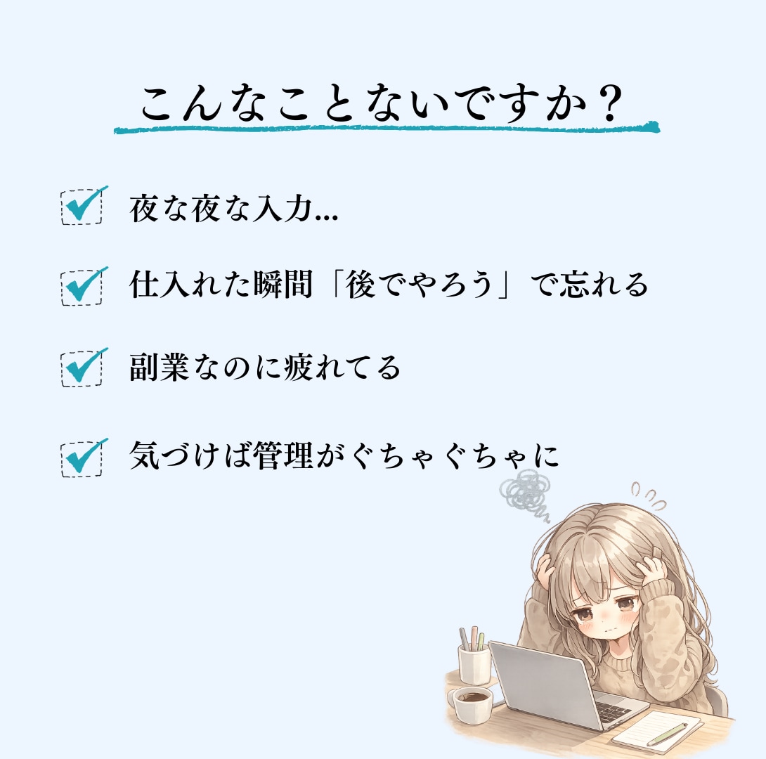 物販副業！Amazon仕入れ注文入力自動にします ★入力作業を減らして、気持ちに余裕をつくりたい方へ★ イメージ2