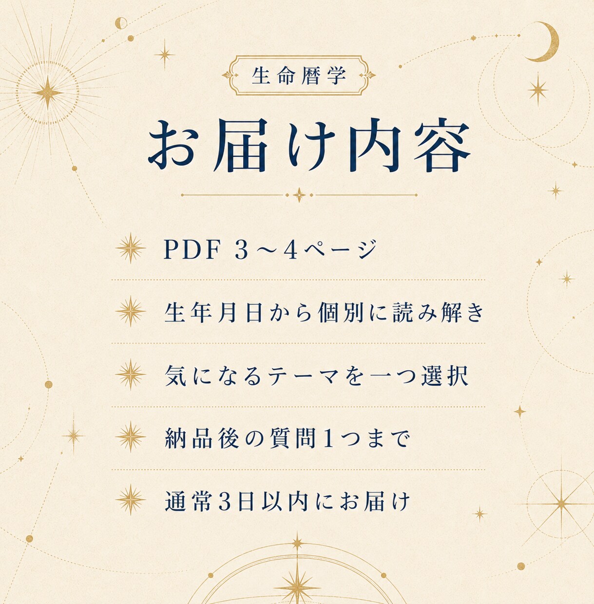 今は動く時か整える時か読み解きます 現在の生命の季節と次の一手を届けます イメージ4