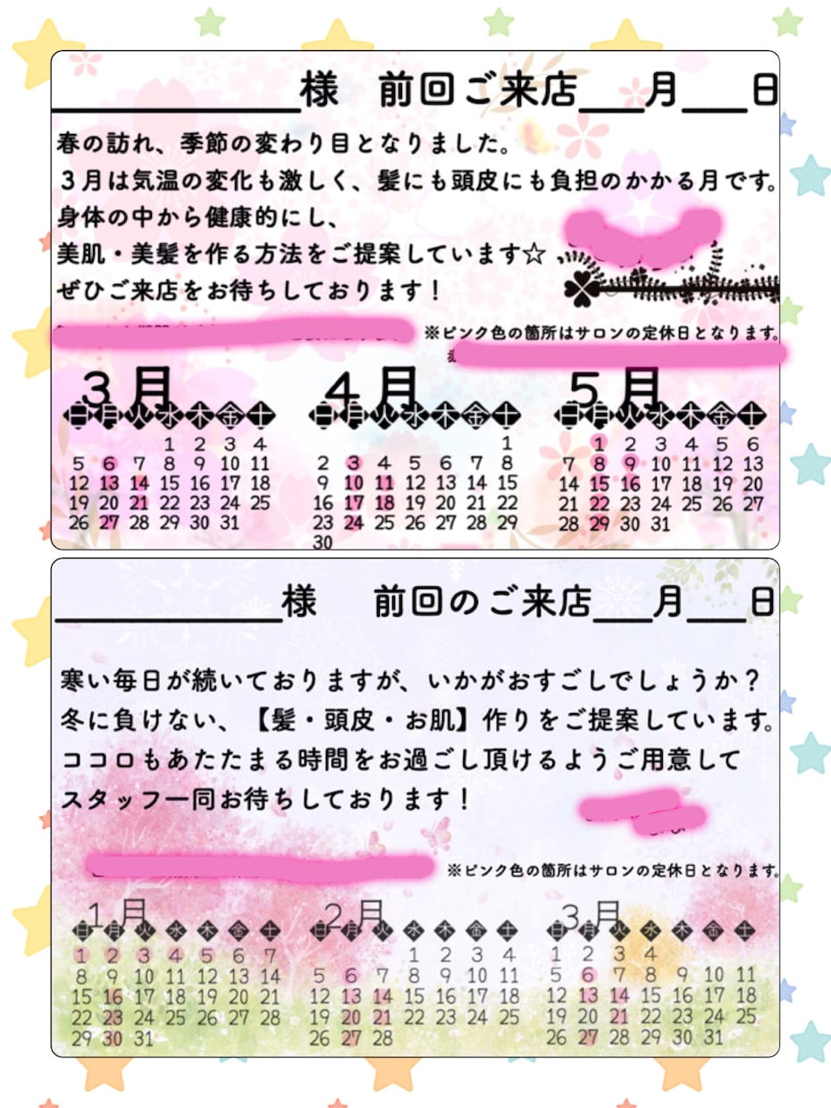 チラシやメニュー、案内はがき等を作らせて頂きます お客様へ配るチラシや、お店のメニュー、popなど❁﻿ イメージ2
