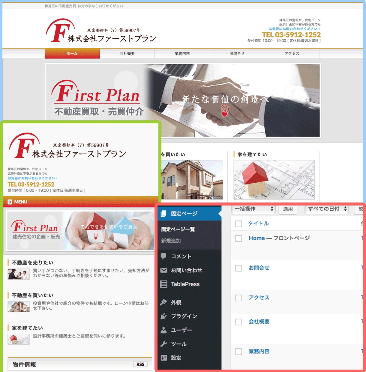 WordPressでホームページを作成します [静的]SEO、セキュリティ対策もバッチリ イメージ5
