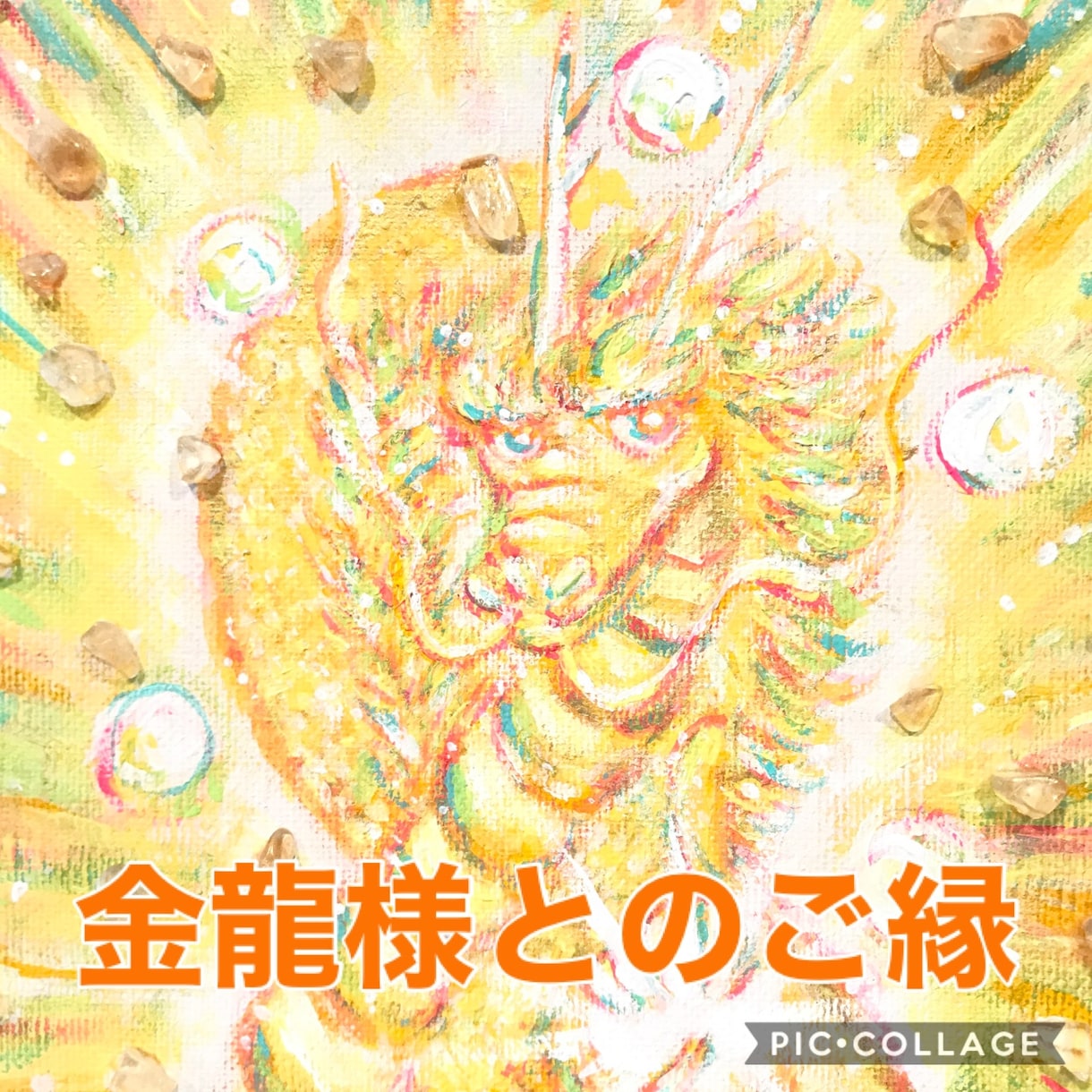 宇宙にチャネリング⭐︎金運引き寄せヒーリングします 効果実証済み⭐︎豊かさのエネルギー注ぎ込みます！ イメージ1