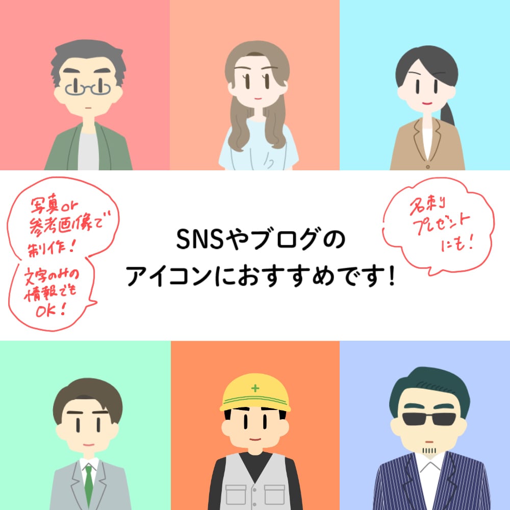 シンプルで使いやすいほっこり似顔絵、制作します おしゃれな柔らかい似顔絵で親しみやすく！ビジネスにも！ イメージ3