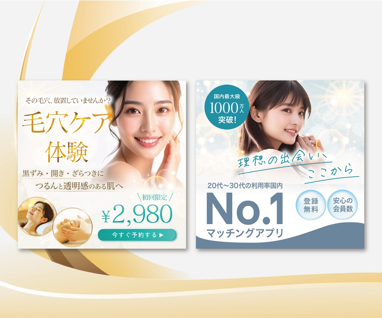 格安！広告用バナー・WEB画像を作成します “見られる”から“クリックされる”へ イメージ2