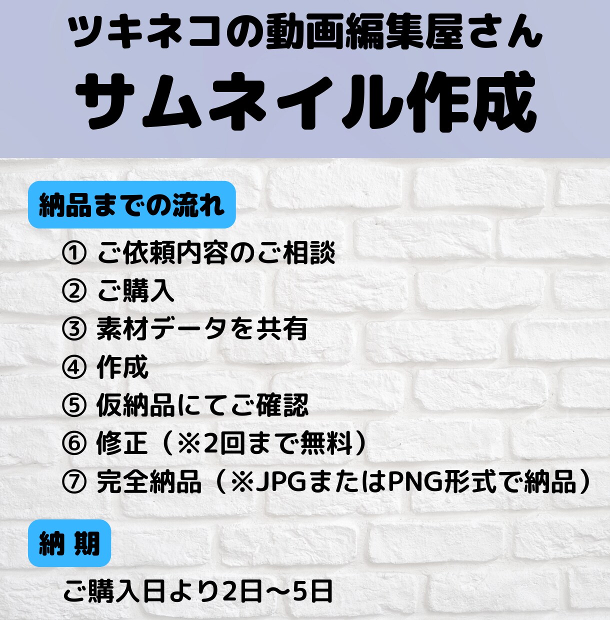 YouTubeサムネイル・各種バナー広告作成します 初めての方も安心！ 真摯な対応・丁寧な作業を心がけております イメージ3