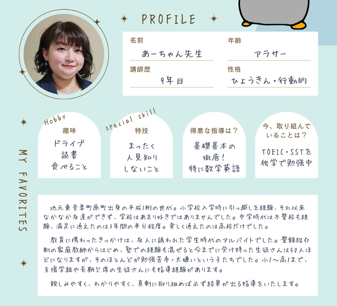 単発専門！1回単位の家庭教師いたします 勉強苦手な子・欠席中の子専門基礎基本のサポートが得意です！ イメージ2
