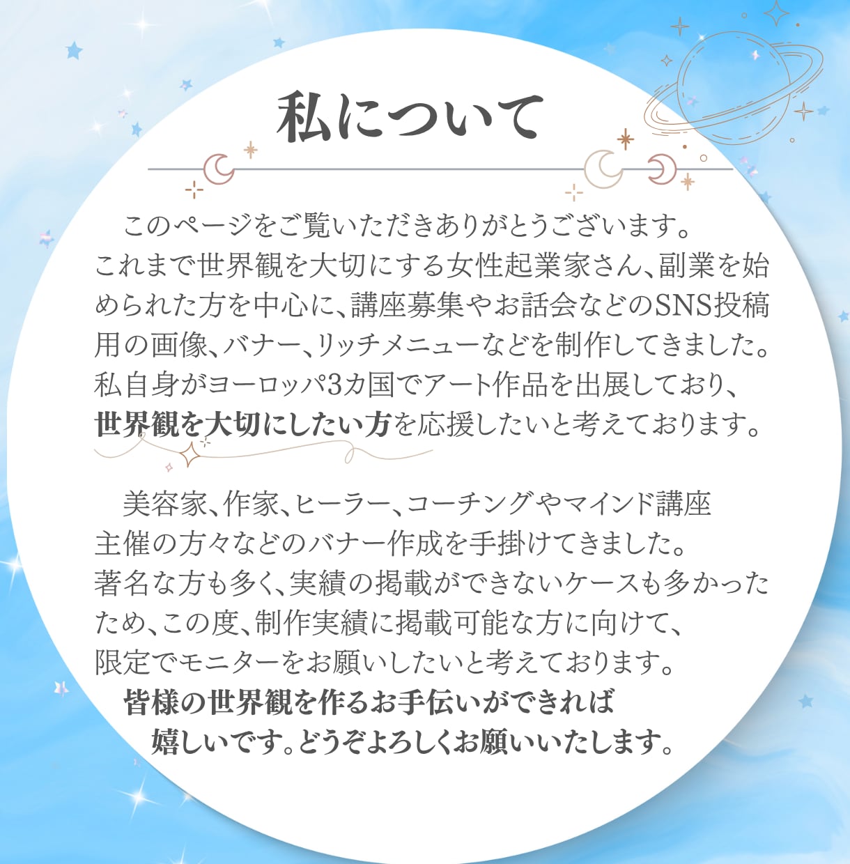 世界観を伝える女性向けバナー/ヘッダーお作りします お早め仕上げ相談可！欧州に出展経験のあるデザイナーが丁寧対応 イメージ5