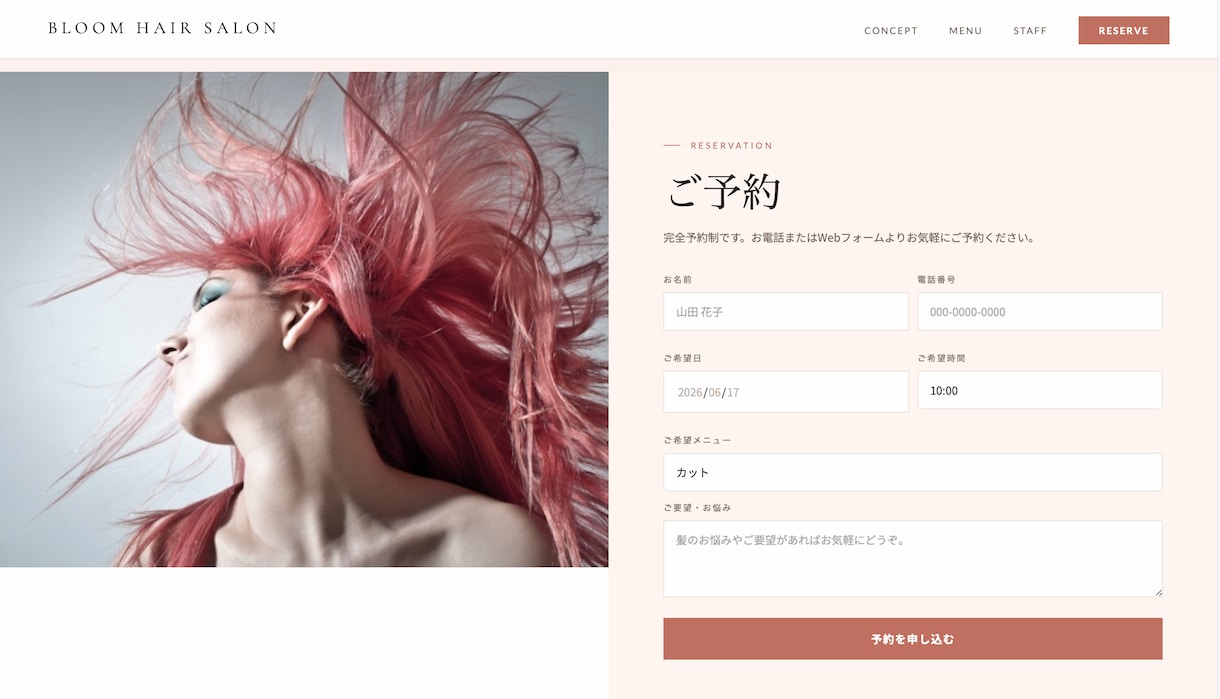 予約・管理機能付き本格サイトを制作します フル機能で競合と圧倒的な差をつけます イメージ5