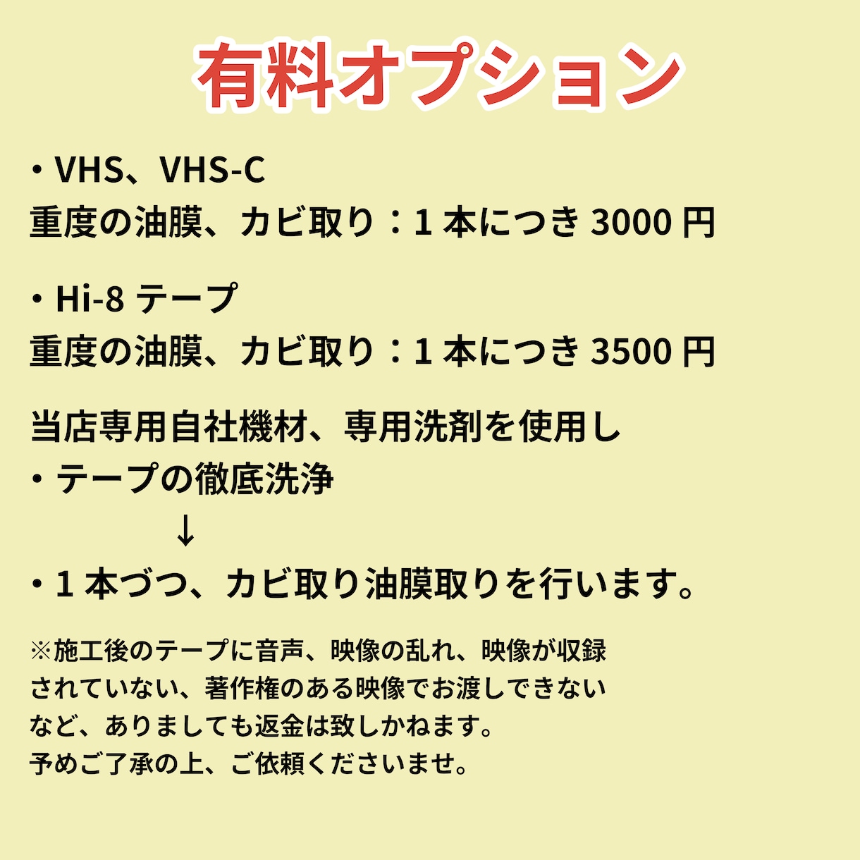 VHS➡DVD/データ化ダビング致します 多数機種テープ対応可/１本のお値段です イメージ10