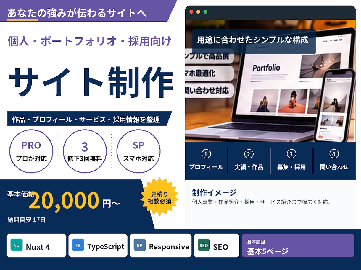 個人・ポートフォリオ・小規模サイトを制作します 作品・個人事業・採用・サービス紹介に対応 イメージ1