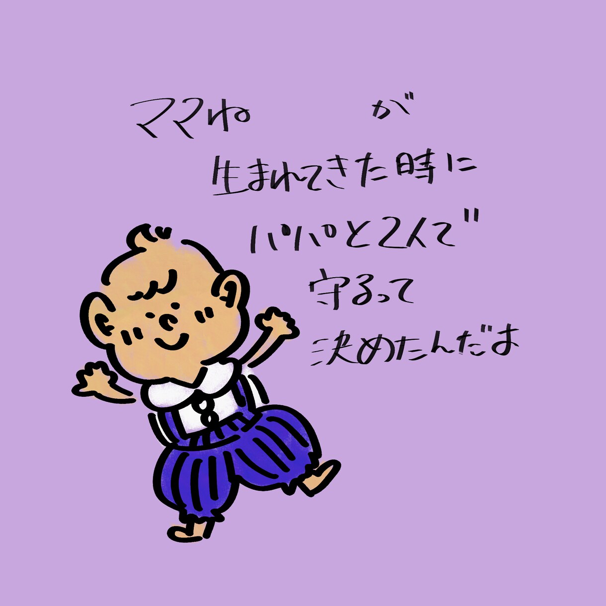 気持ちを形にする手描きメッセージイラストを作ります あなたの気持ちを優しい一枚に。 イメージ1