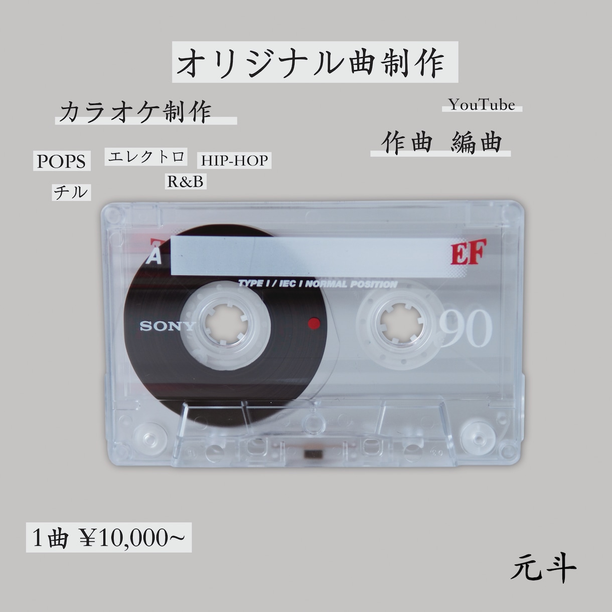 内蔵音源のみ】簡易的な編曲(アレンジ)承ります お試し程度に...！でもある程度はクオリティ高くしたい方へ！ イメージ1