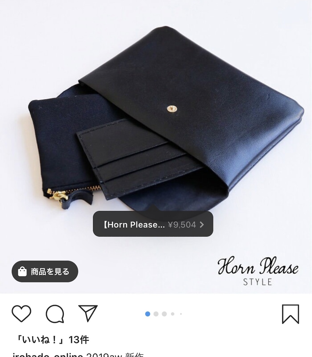 Instagramのショッピング機能の設定します インスタで効果的に商品販売をしましょう♪商品タグ付け機能設定 イメージ5