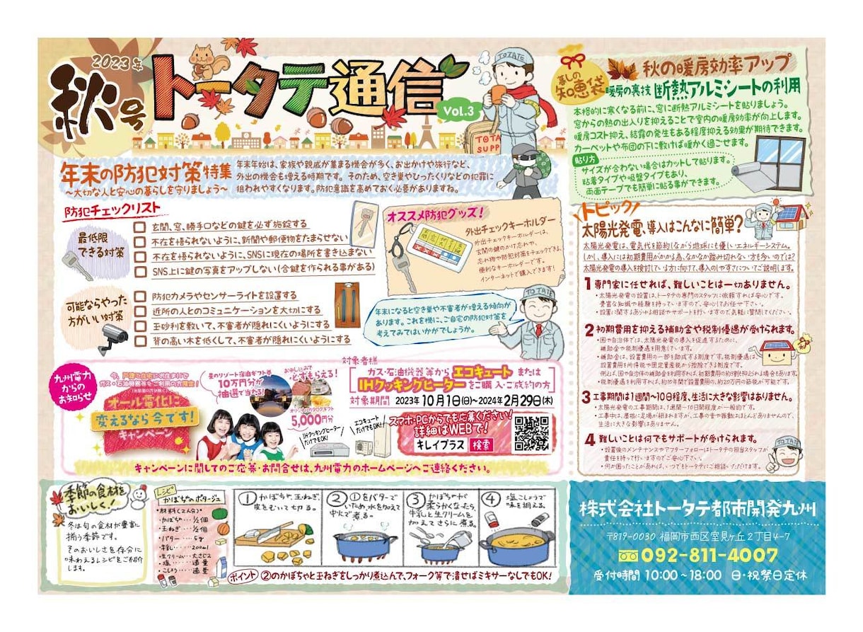 プロが作るレベルの高いチラシデザインを提供します ご要望内容に最適なビジュアル考案からハイレベルな仕上げまで！ イメージ4