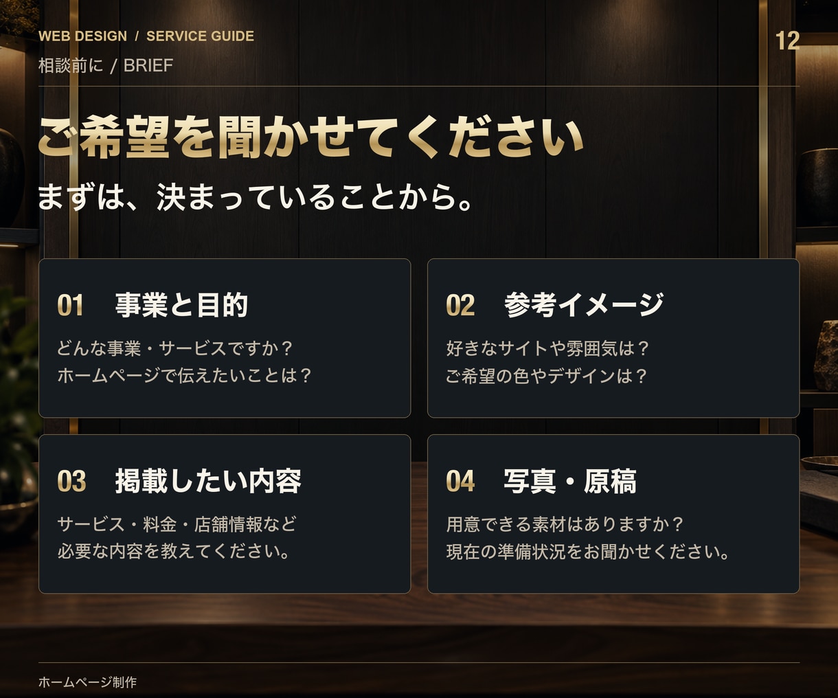 会社・店舗のホームページを制作します 価格以上のクオリティ｜構成・デザインは丸投げOK イメージ10