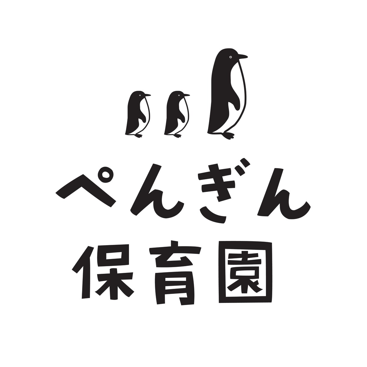 やさしい、シンプルな文字の手描きロゴつくります 切り文字風のどこかホッとするテイストの文字ロゴ イメージ2