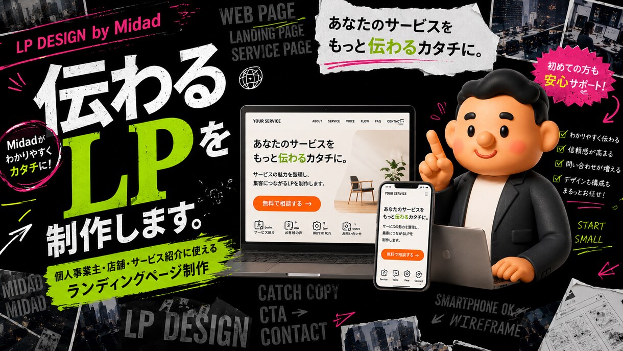 反応につながるLPを丁寧に制作します 構成・文章・デザインまで一括対応 イメージ3