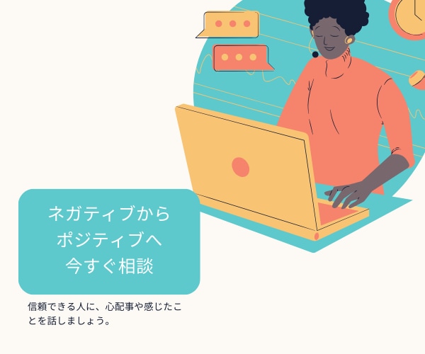 前向き思考にポジティブ変換します ネガティブな信念、マイナス思考を解消しよう！ イメージ4