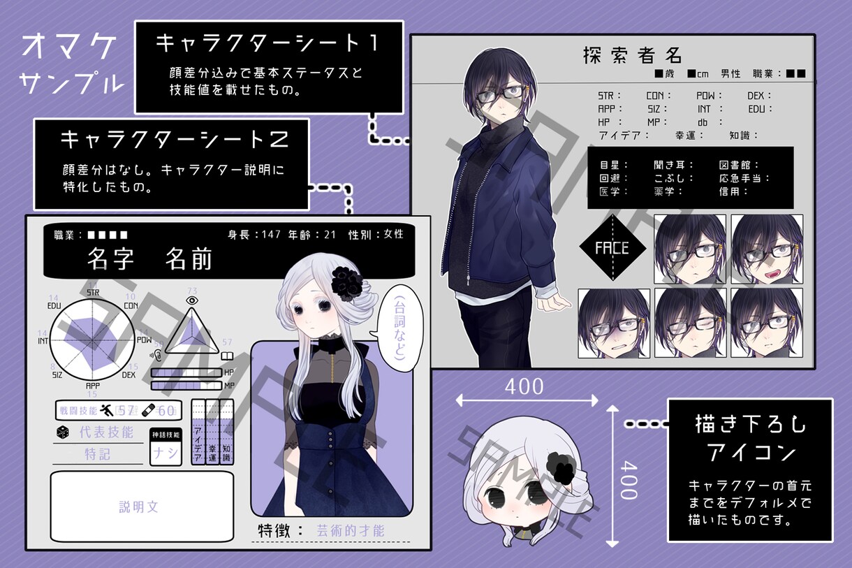 TRPG・動画用など＊立ち絵制作承ります セッションや動画を盛り上げるひとつの要素としてご利用ください イメージ2