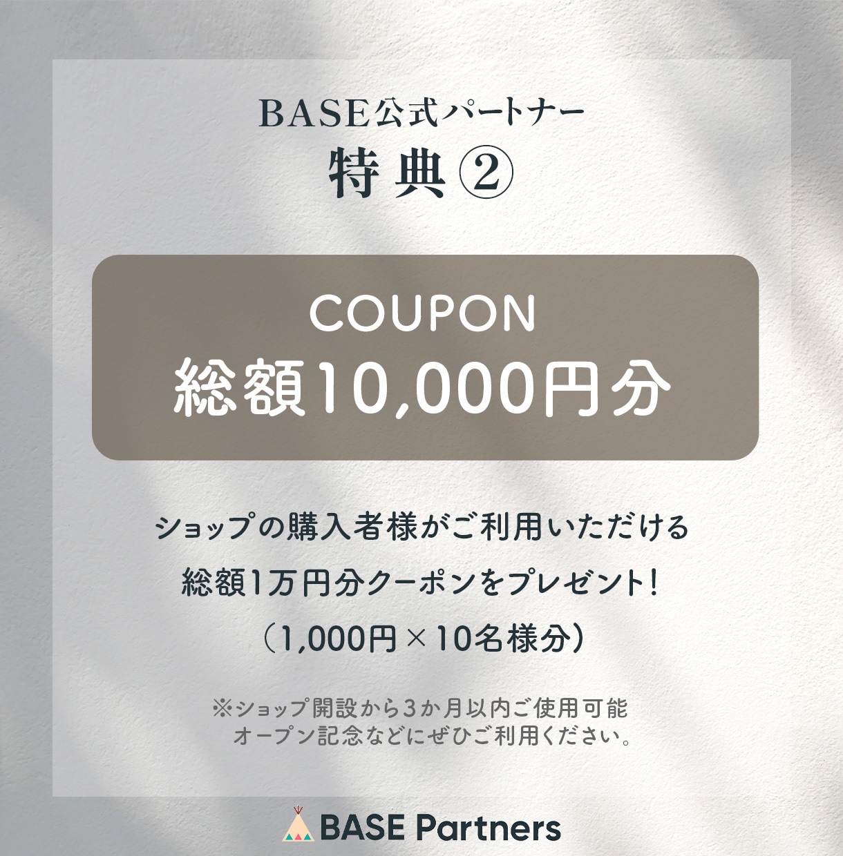 BASEでネットショップ・ECサイト制作いたします BASE(ベイス)公式パートナー｜商品に込めた想いをカタチに イメージ3