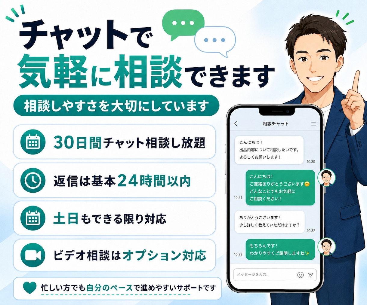 メルカリアカウント全体を診断します 30日間チャットで改善点を一緒に整理します イメージ3