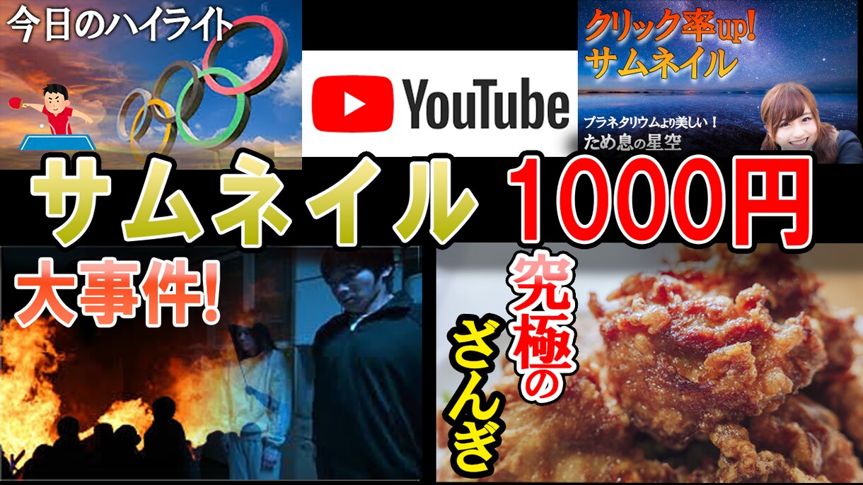 現役ユーチューバーがクリック率UPサムネ作成します 最短即日お届け≫忙しいYouTuber応援 イメージ1