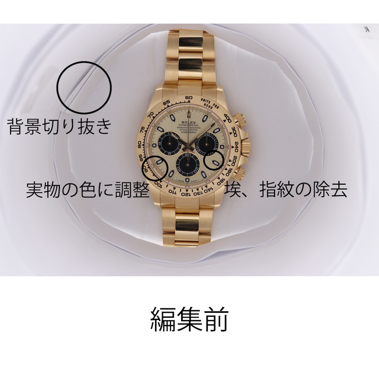 高級腕時計の商品画像をプロ品質にレタッチします 腕時計の商品画像の加工などお任せください！！ イメージ2