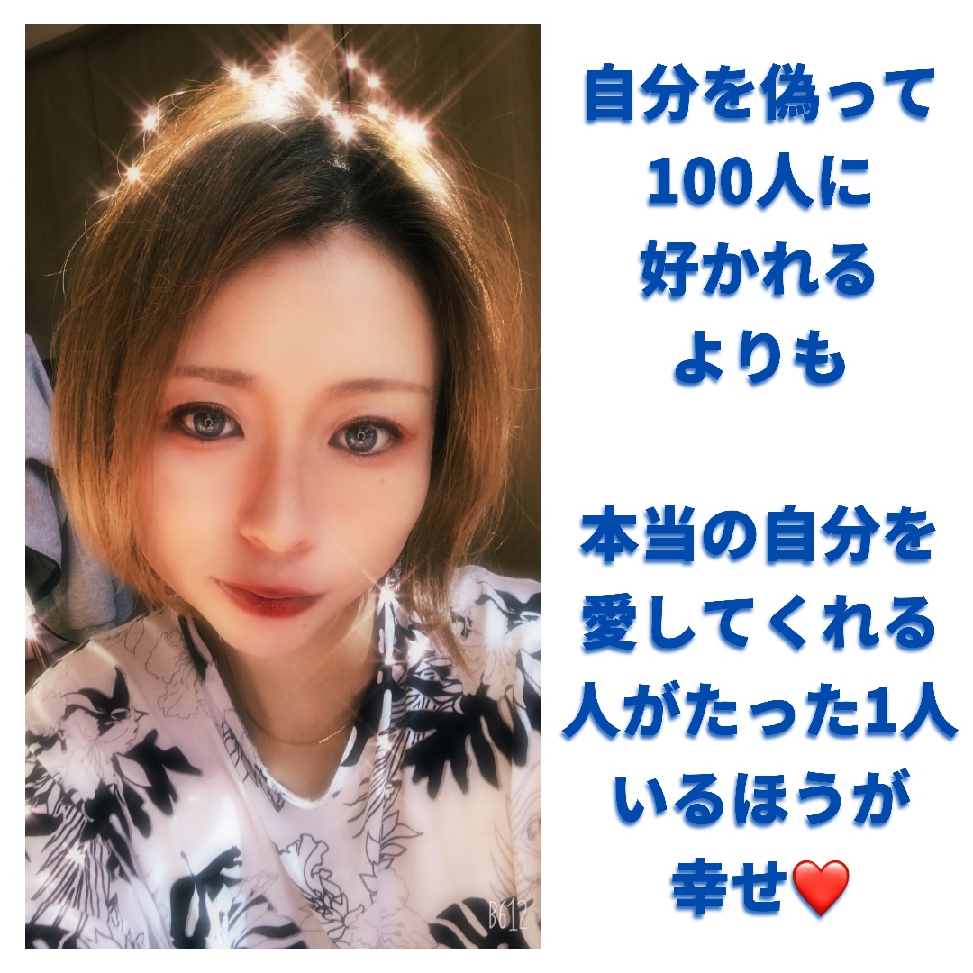 ネガティブメンタルをポジティブ思考にサポートします 自分の人生を生きるためのサポート イメージ1