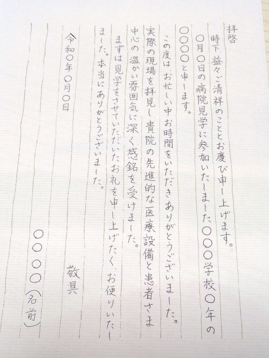 手書きで心を込めて代筆致します お礼状やファンレターなど、温かみのある文字で代筆します！ イメージ1