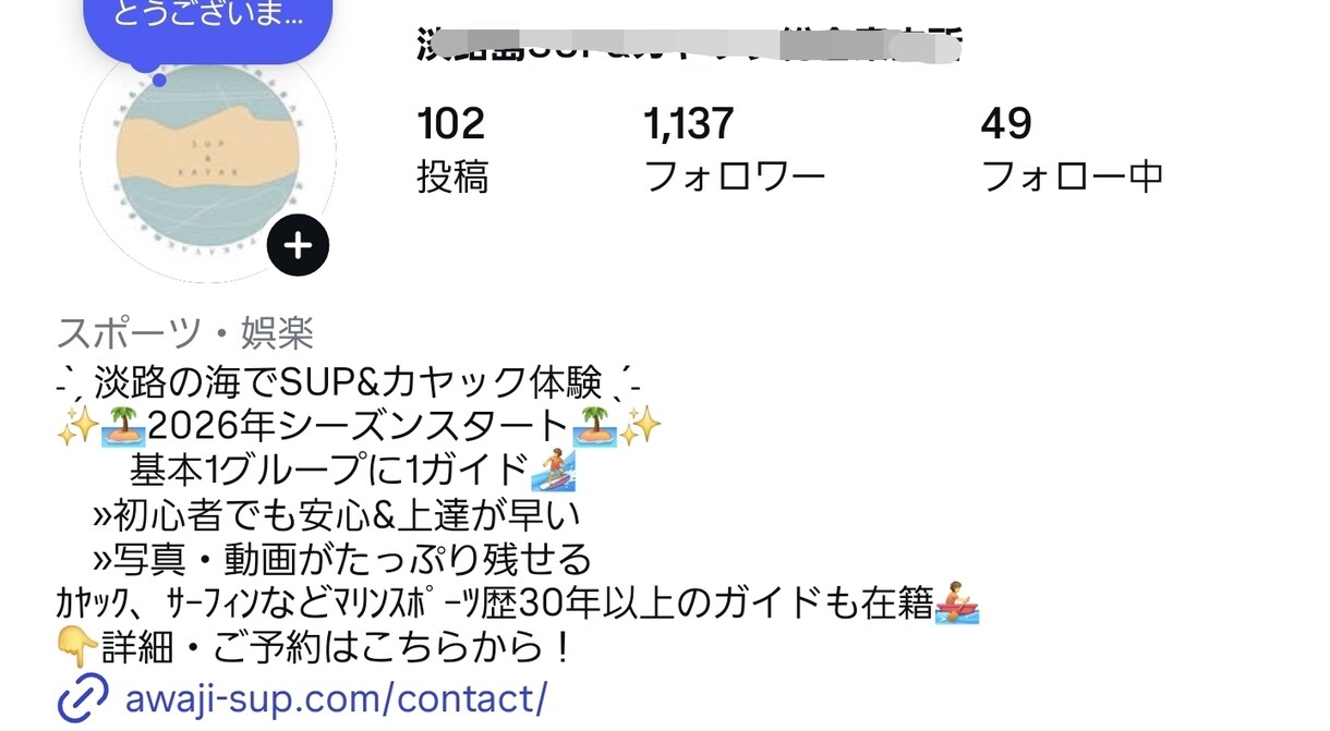 集客に繋がるインスタ投稿、現役事業主が代行します 忙しいオーナー様の右腕に。実体験に基づいた投稿を作成 イメージ5