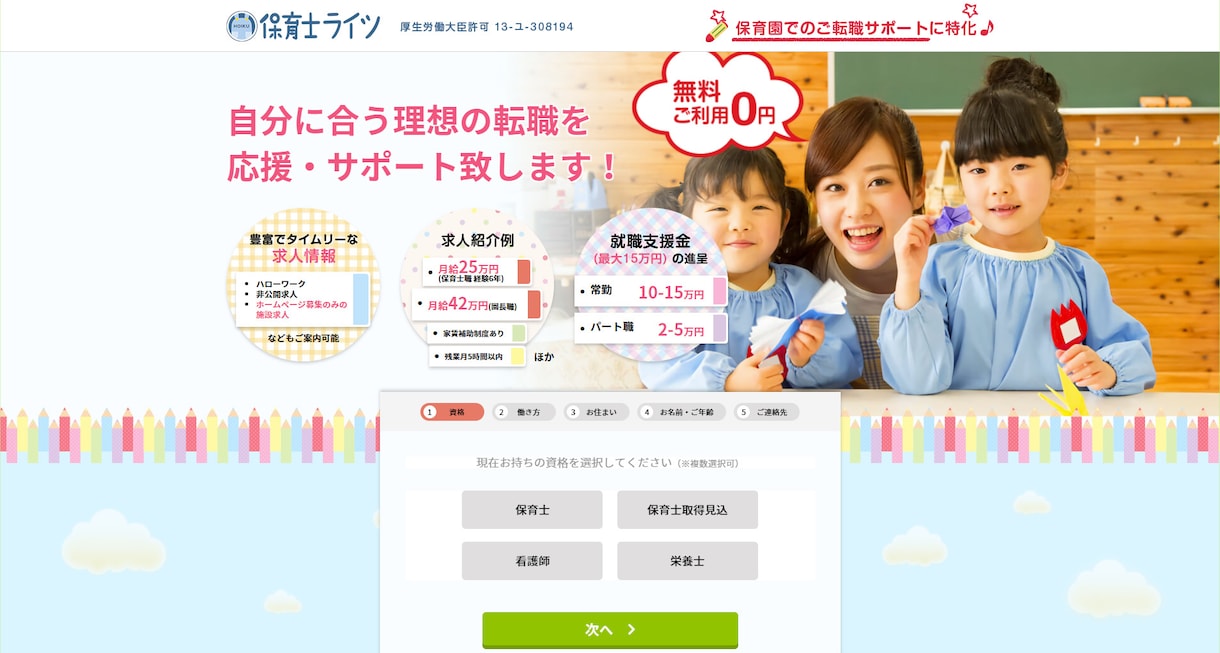 有料の高品質画像を使った女性向けサイトを制作します 有料の高品質画像を使った女性向けサイトを制作します♪ イメージ5