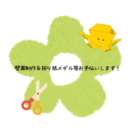 壁面製作＆ご褒美メダル作ります 忙しい先生方のお手伝いをさせてください！ イメージ1