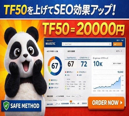 TFを50マジェスティックに増加ます TFを50マジェスティックに増加 イメージ1