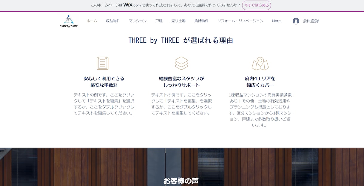 Wixホームページのお困りごとを解決します 部分修正、新しい機能やページ追加など、お気軽にご相談ください イメージ4