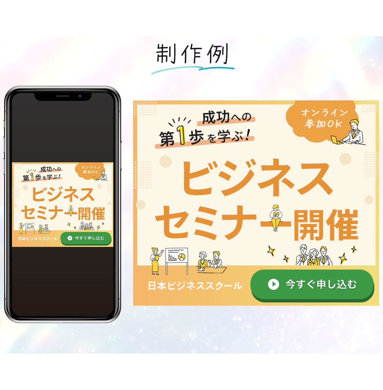 高品質WEB画像・バナーを丁寧に制作します ヒアリングを大切に、ご要望に沿ったデザインをご提案 イメージ9