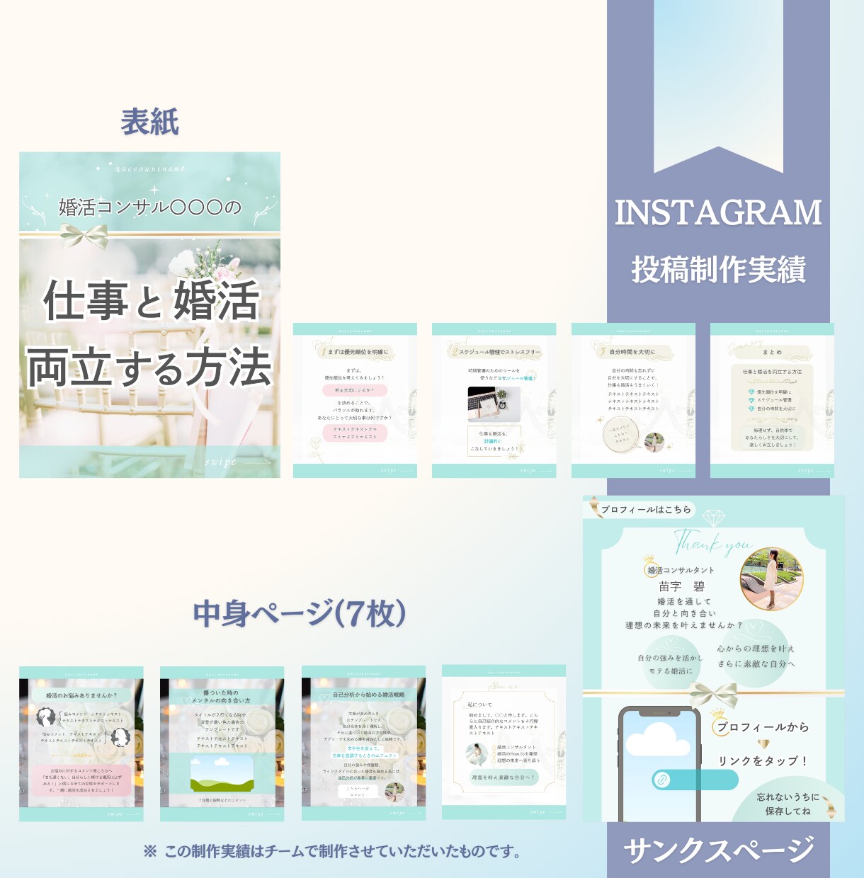 １０投稿セット◆インスタ投稿画像作成します あなたに合わせてカスタマイズ！ イメージ6