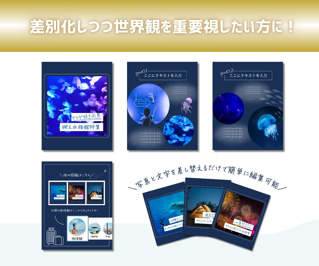 世界観重視のインスタ投稿テンプレートを作ります 期間限定で投稿制作で使える特典配布します♪ イメージ6