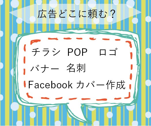【休業期間に入ります】デザインします！チラシ、名刺、ロゴ、イラスト、webバナー イメージ1