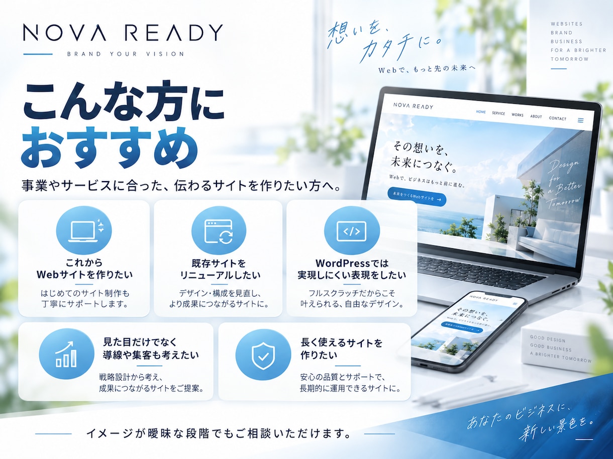 集客・ブランディングに"強い"サイトを制作します フルスクラッチで自由に、低価格で高品質に制作 イメージ3