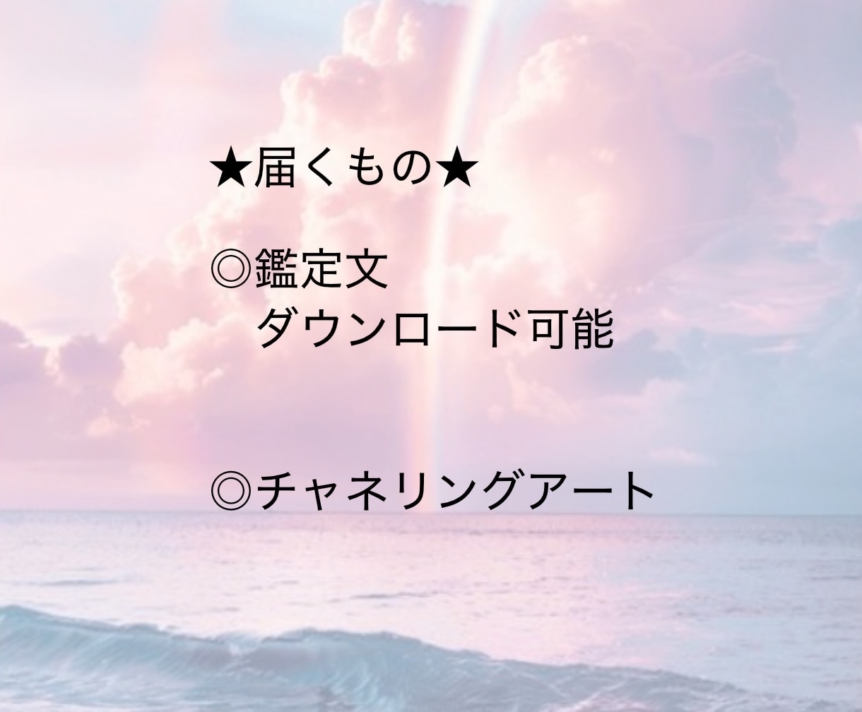 ８項目★知りたい【魂の特徴】解読します 才能を活かすには✨学びになる対人関係✨魂を磨くテーマ✨使命 イメージ3