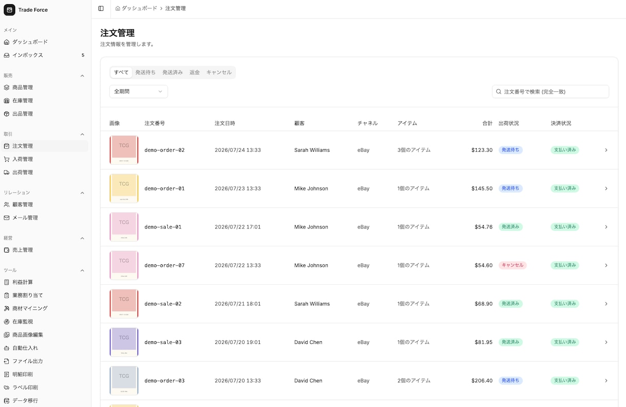 eBayセラー向け業務支援ツールを開発販売します 無在庫販売を支える在庫監視と注文管理、顧客対応も自動化！ イメージ5