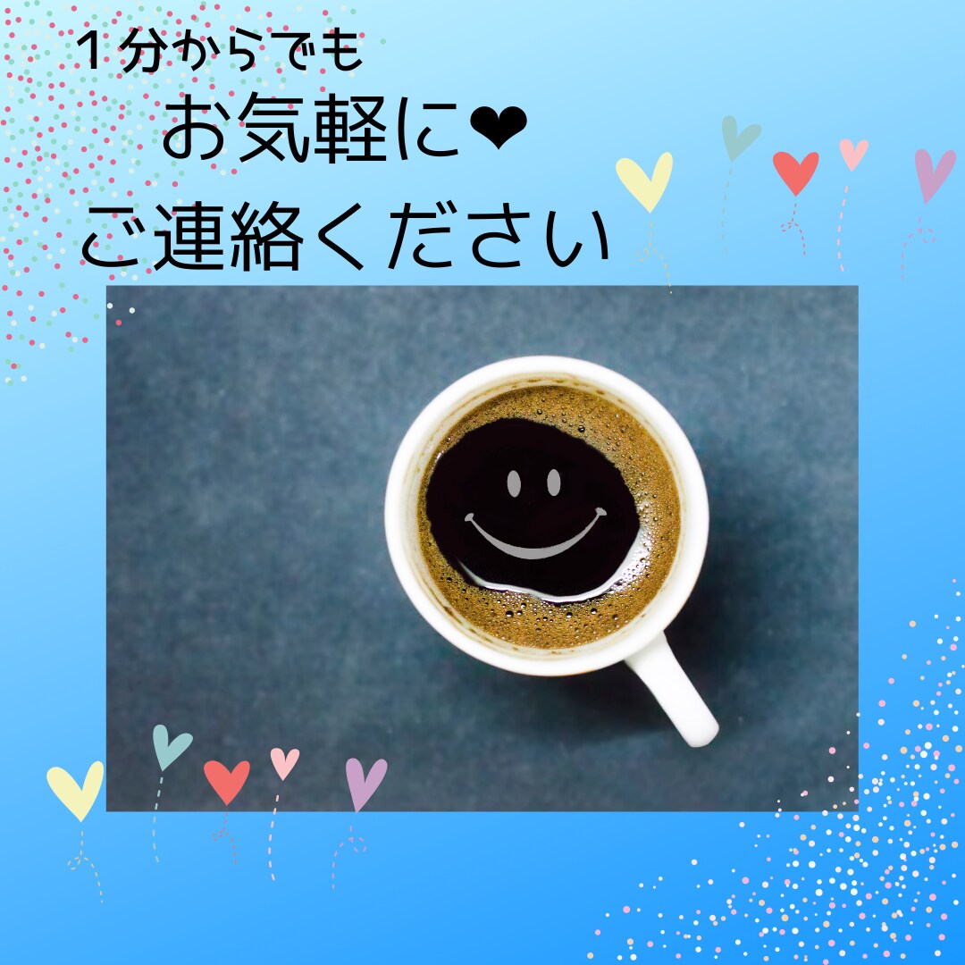 モヤっとした気持ちお聞きします こんなこと思うの自分だけ？そんなことないと思います。 イメージ3