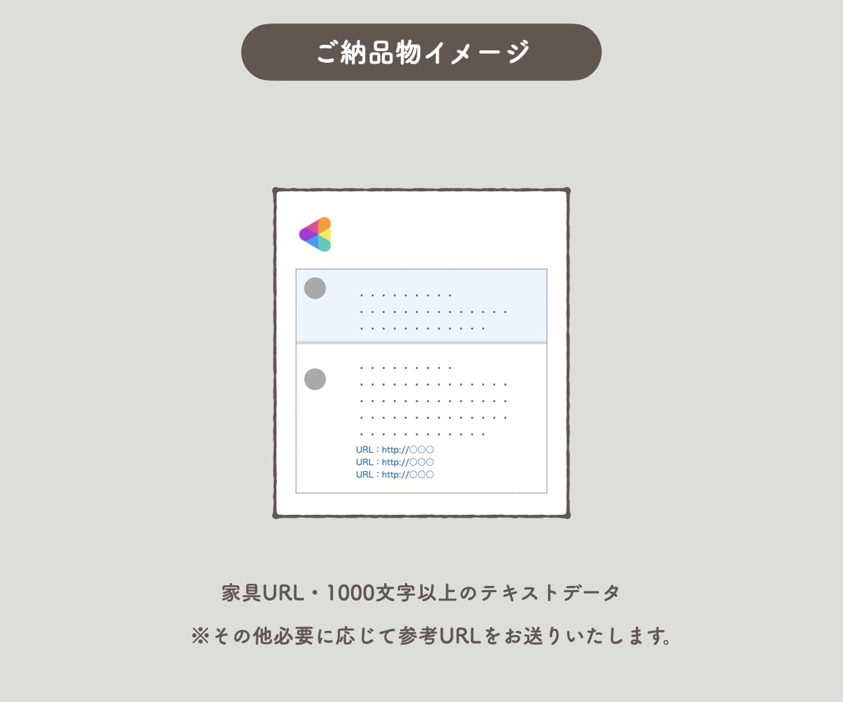 空間設計のプロがインテリアを2点ご提案します 2品目まで可能 理想の空間づくりをお手伝いします イメージ2