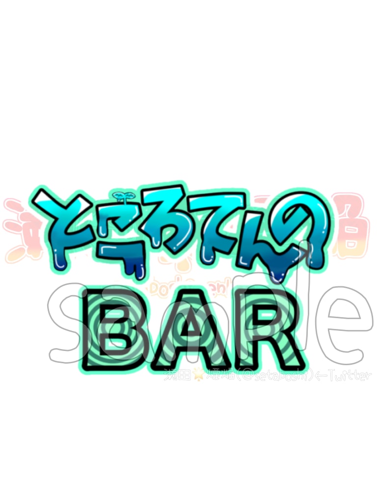ロゴデザイン作ります 様々な場面でお使い頂けるポップなロゴデザイン作ります イメージ4