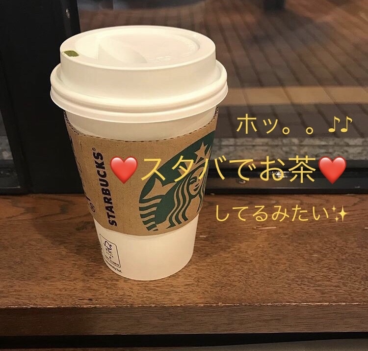 スタバでお茶してる感じでザックばらんに解決します モヤモヤするけど、カウンセリングとかは何か仰々しい。。な方へ イメージ1