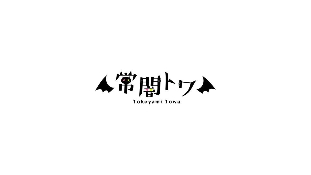 Vtuber様の名前・グッズ・イベントロゴ作ります あなたのイメージを文字に新人Vtuberやイベントなどに イメージ6
