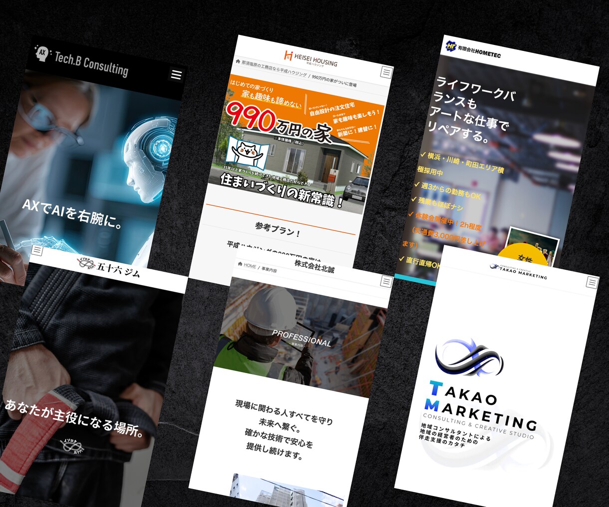 建設業専門！採用も集客も増やすHP制作します 応募が来ない...を解決|現役CMOが設計する戦略サイト イメージ7