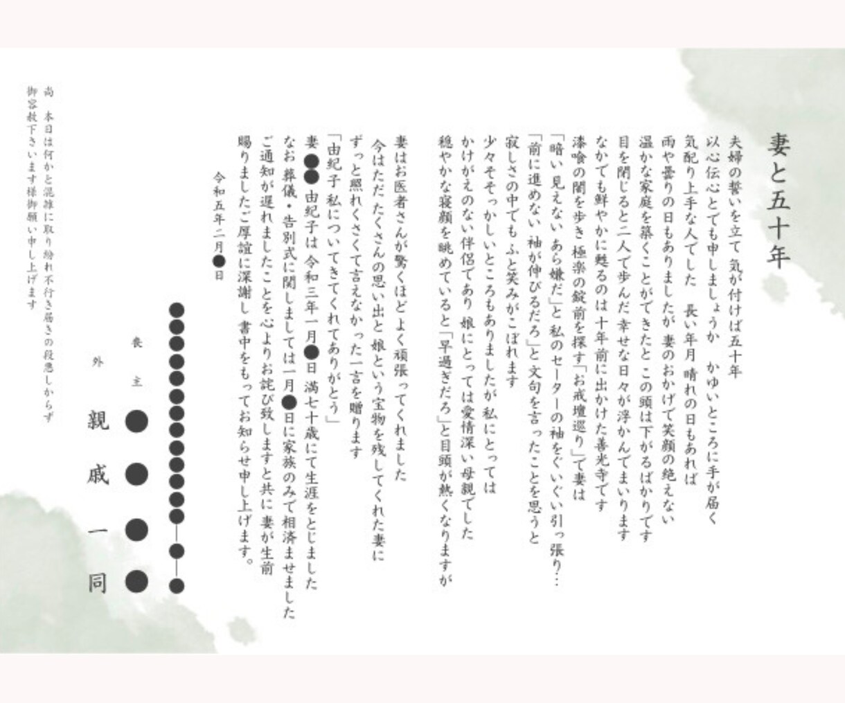 会葬礼状【心にのこる一枚】をお作りいたします 情景が浮かぶ心あたたまる文章を綴ります【印刷10枚無料】 イメージ10
